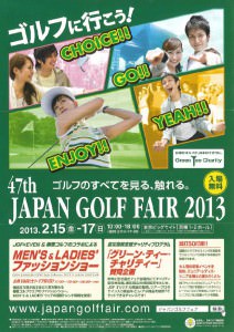 golffair01