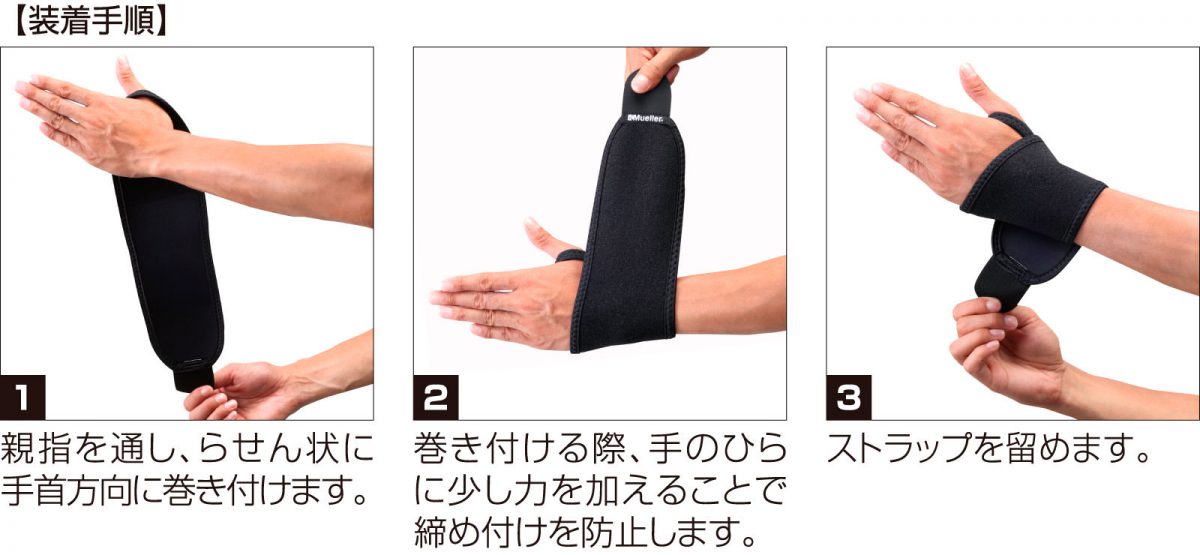 p19-adjustable_wrist_support_jp_plug-sub2