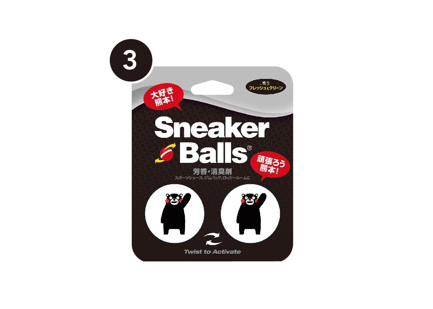 Sneaker Balls スニーカーボール | SofSole（ソフソール）