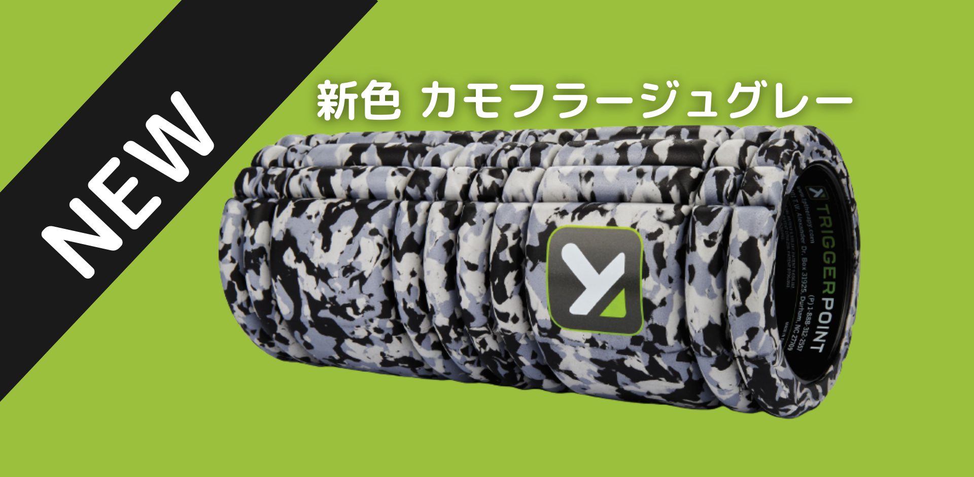実物 カモフラージュブルー トリガーポイント 日本限定 グリッドフォームローラー エクササイズ