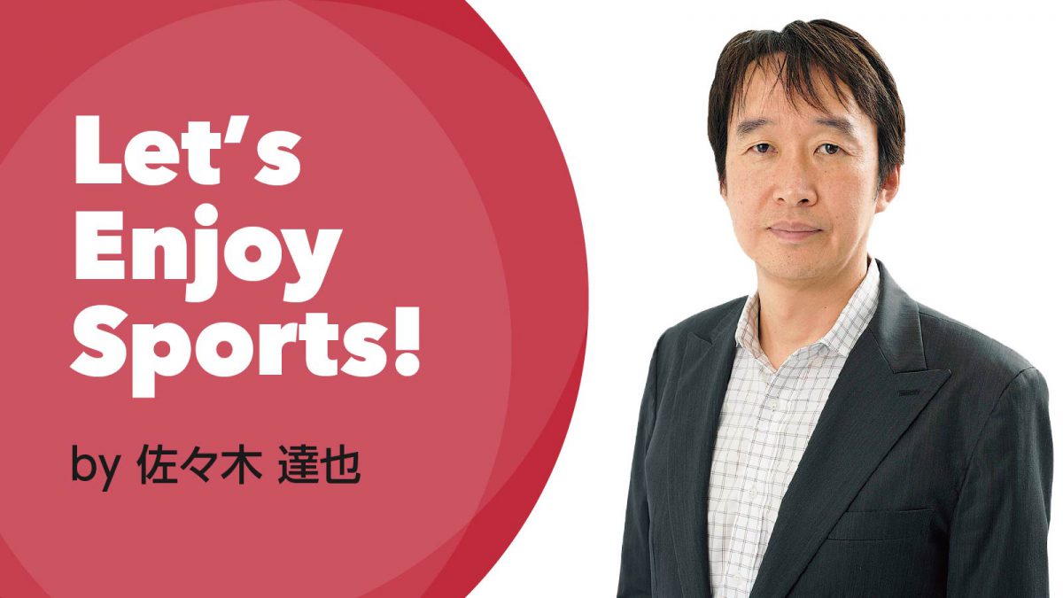 Let’s enjoy sports!：佐々木 達也